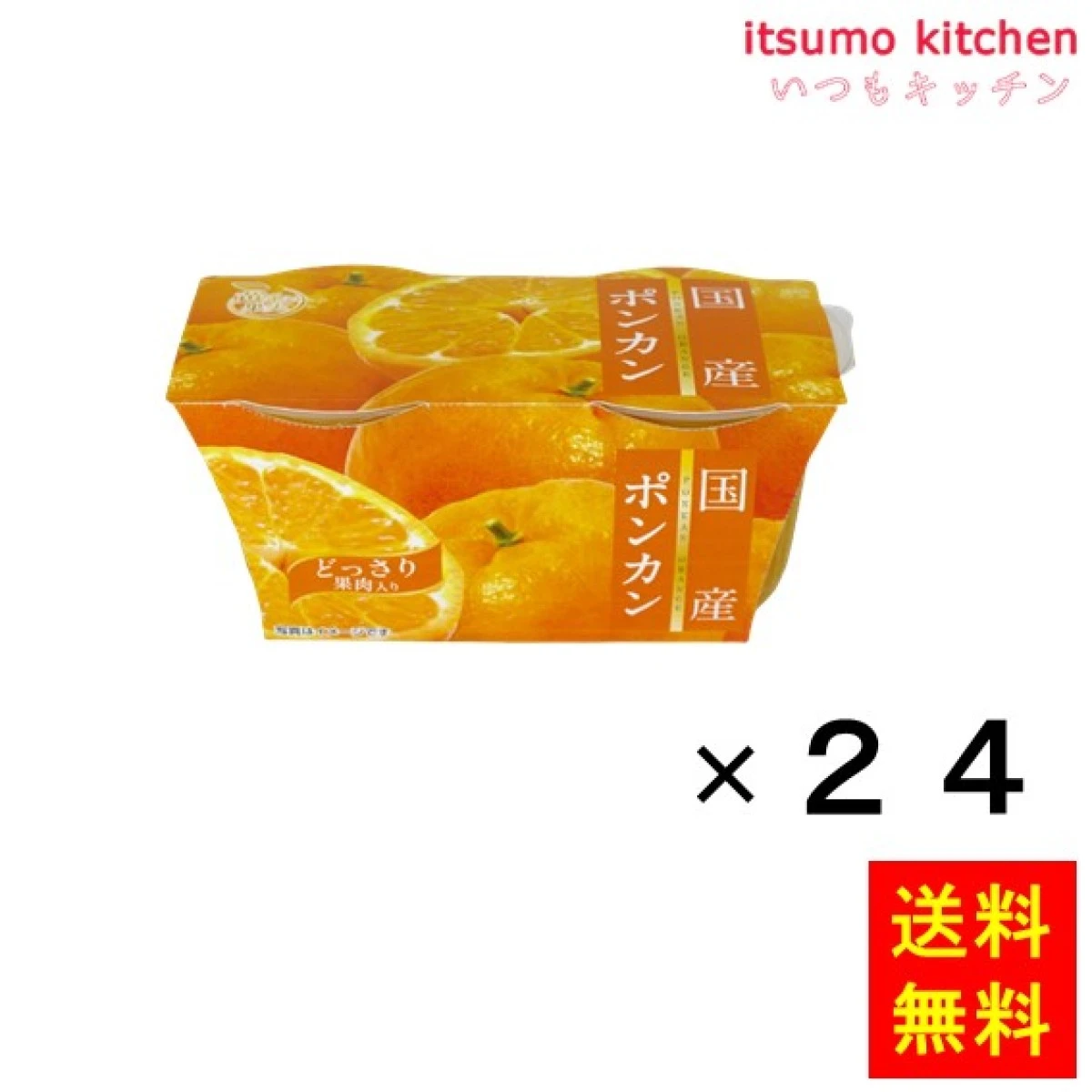 68357x24【送料無料】黄金の果実 国産ポンカンゼリー２連 (140gx2連)x24個 谷尾食糧工業