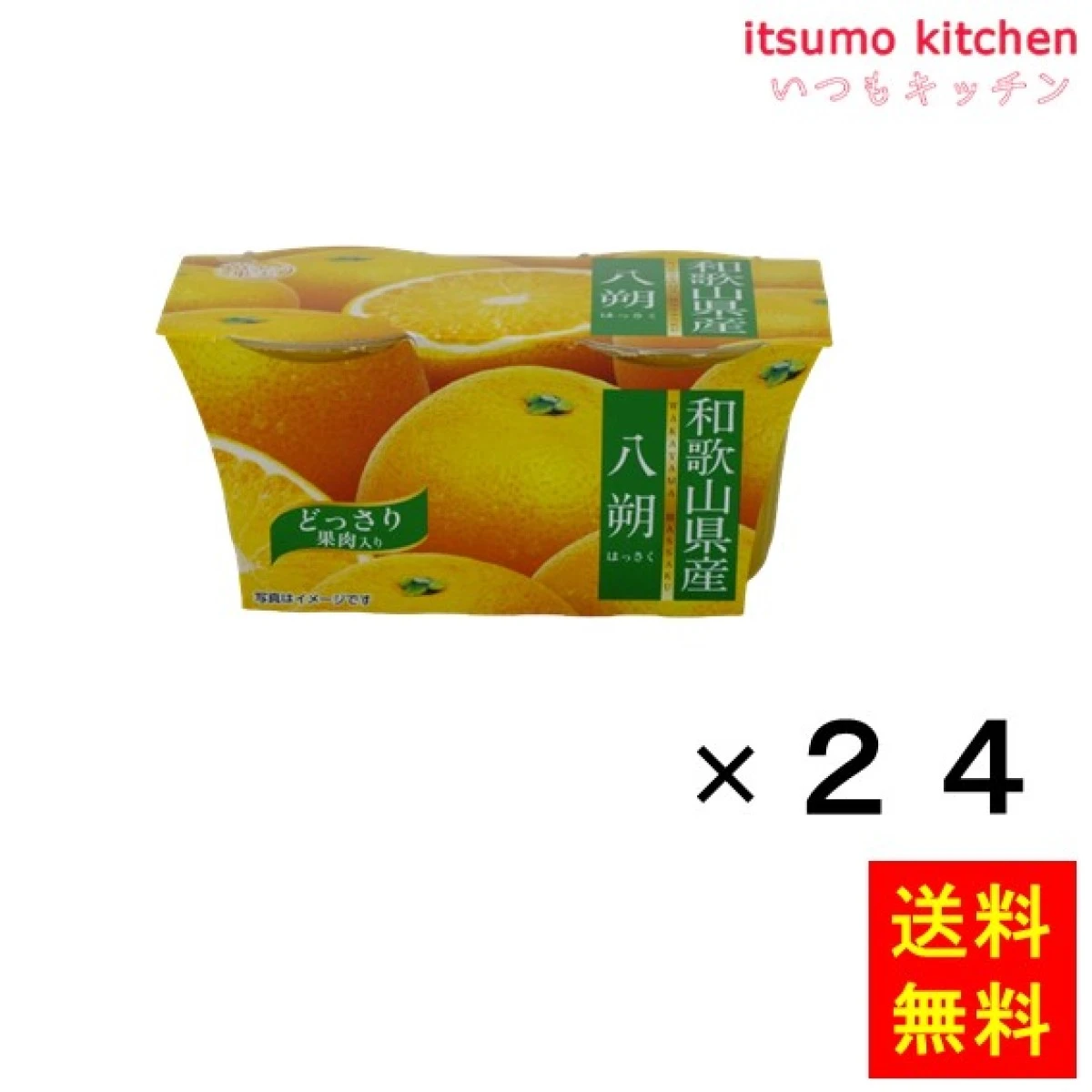 68360x24【送料無料】※３～８月限定販売／黄金の果実 和歌山県産八朔ゼリー２連 (140gx2連)x24個 谷尾食糧工業