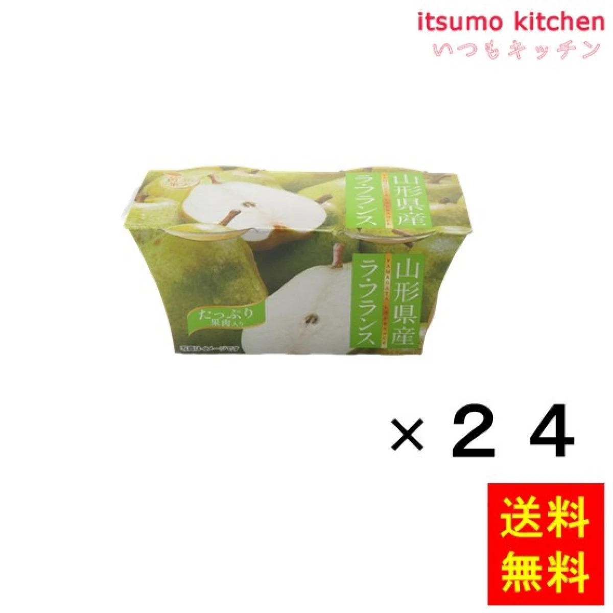 68362x24【送料無料】黄金の果実 山形県産ラ・フランスゼリー２連 (140gx2連)x24個 谷尾食糧工業