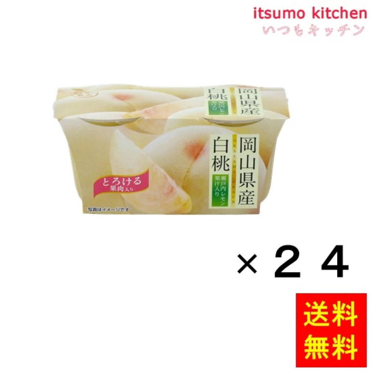 68363x24【送料無料】黄金の果実 岡山県産白桃ゼリー２連 (140gx2連)x24個 谷尾食糧工業