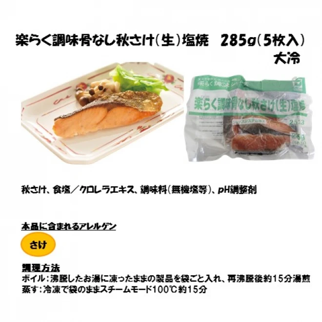 Set0023 送料無料 主婦の味方 お弁当のおかずセット いつもキッチン Set0023 送料無料 主婦の味方 お弁当のおかずセット いつもキッチン