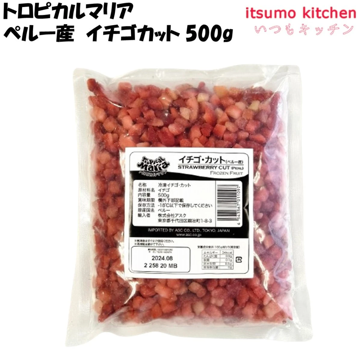 11837  トロピカルマリア ペルー産  イチゴカット 500g アスク