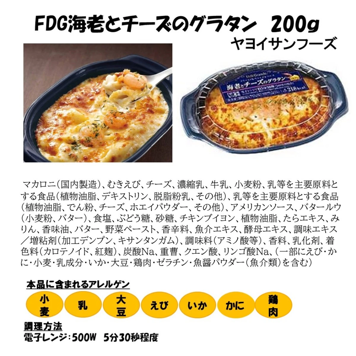 【リニューアル!!】set0017 【送料無料】大満足！グラタン・ドリア食べ比べ5種x2個セット