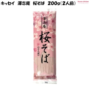 123448 澤志庵 桜そば 200g キッセイ商事