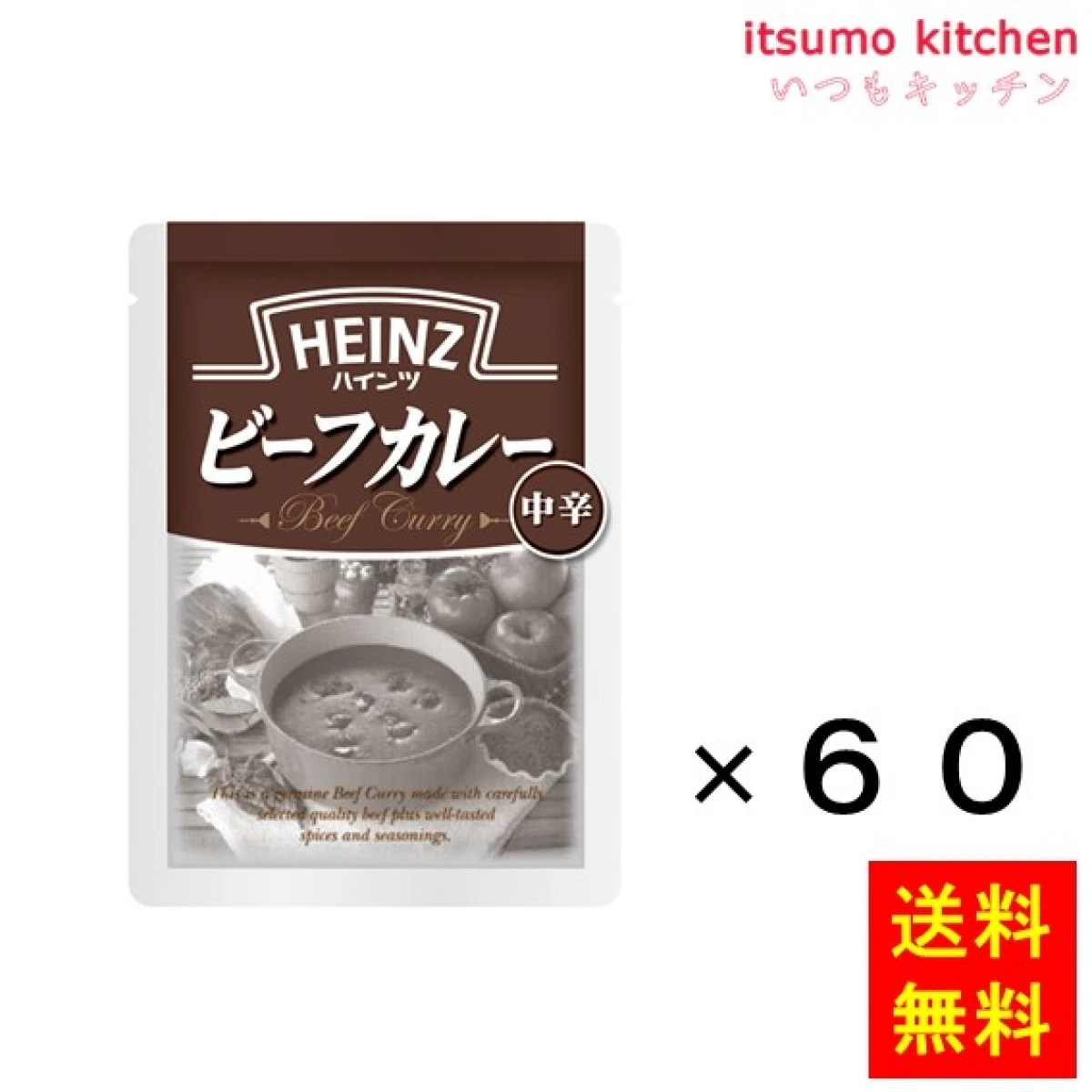 91120x60【送料無料】200g ビーフカレー 辛口 200gx60袋 ハインツ日本