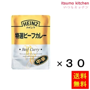 91142x30【送料無料】210g 特選ビーフカレー 中辛 210gx30袋 ハインツ日本