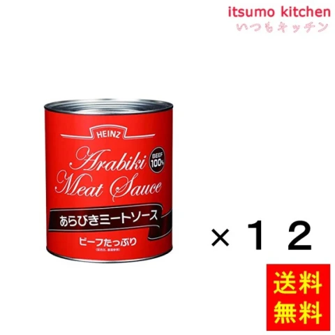 92120x12【送料無料】2号缶 あらびきミートソース 820gx12缶 ハインツ日本