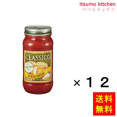 92129x12【送料無料】680g クラシコ トマト＆4チーズ 680gx12瓶 ハインツ日本