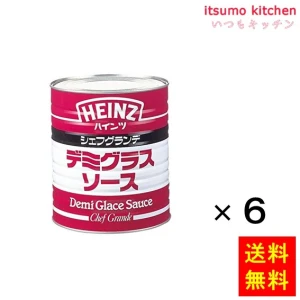 93115x6【送料無料】1号缶 デミグラスソース シェフグランデ 2950gx6缶 ハインツ日本