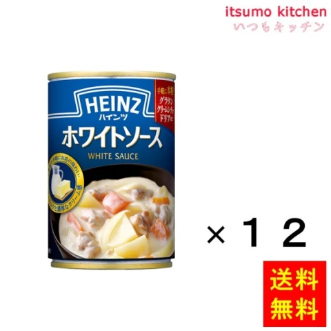 94105x12【送料無料】ホワイトソース 290gx12缶 ハインツ日本