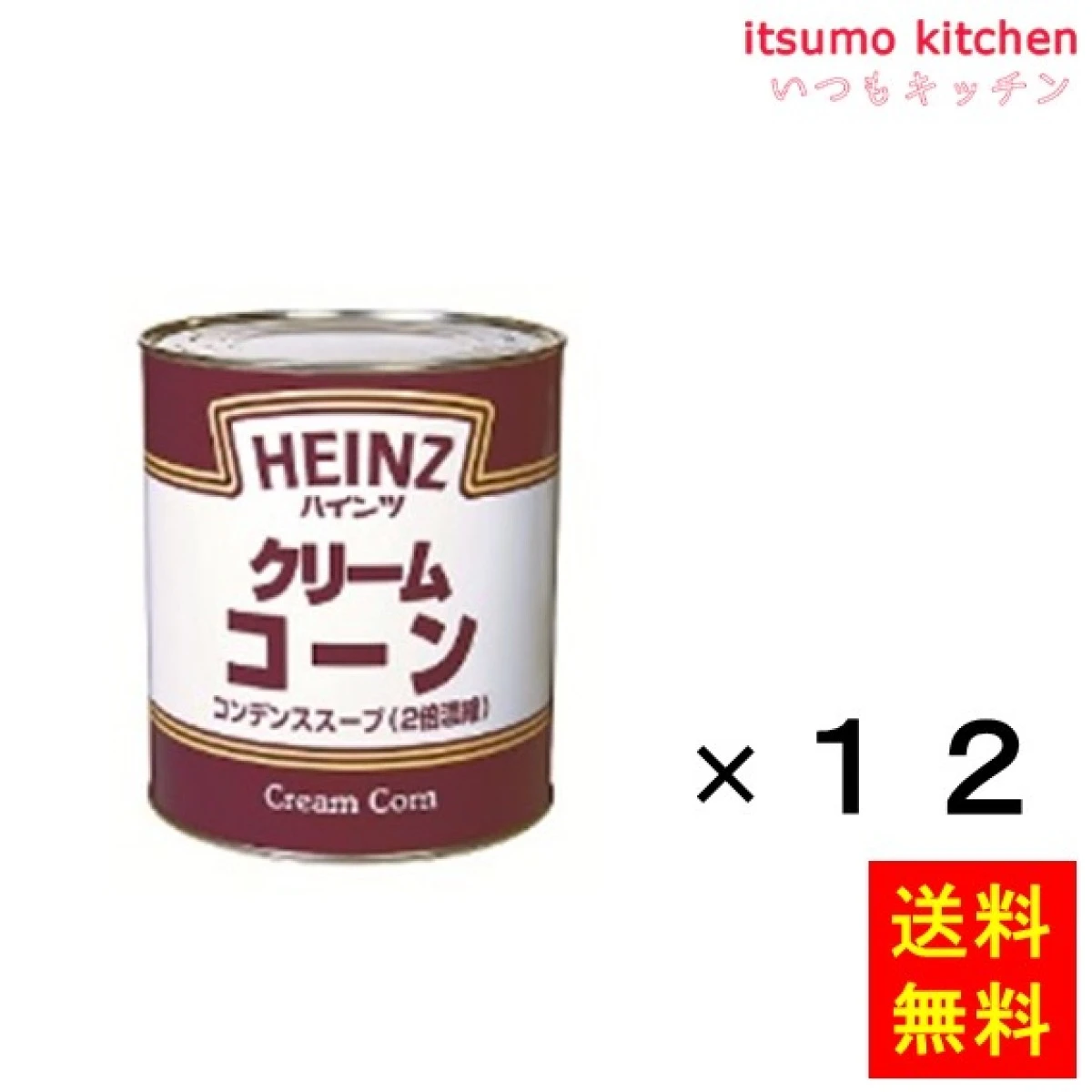 95102x12【送料無料】2号缶 クリームコーン 820gx12缶 ハインツ日本