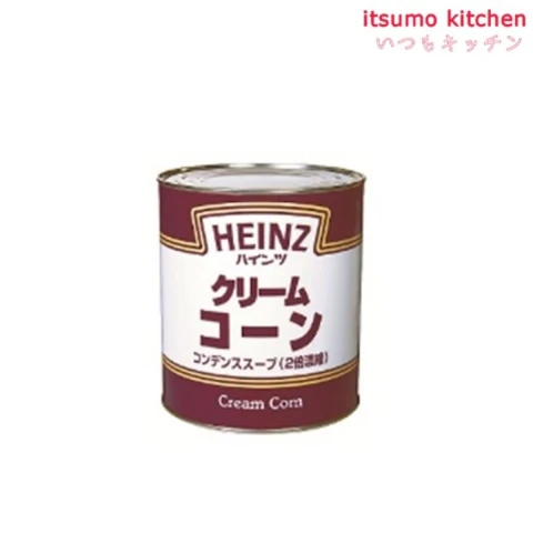 95102 2号缶 クリームコーン 820g ハインツ日本