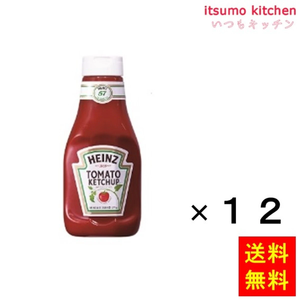 171213x12【送料無料】1070g トマトケチャップ 1070gx12本 ハインツ日本