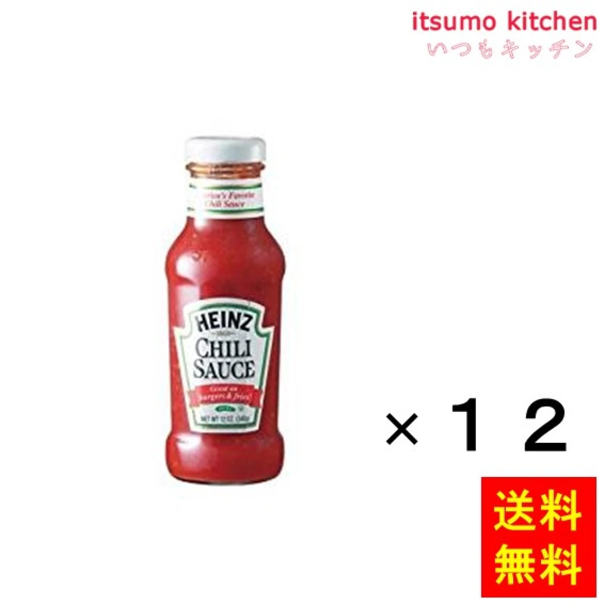 175007x12【送料無料】340g チリソース 340gx12本 ハインツ日本