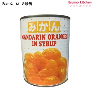 61339 缶詰 みかん Ｍ 2号缶  850g 東洋貿易