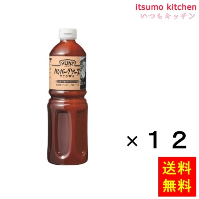 182048x12【送料無料】1,135g ハンバーグソース デミグラ味 1135gx12本 ハインツ日本