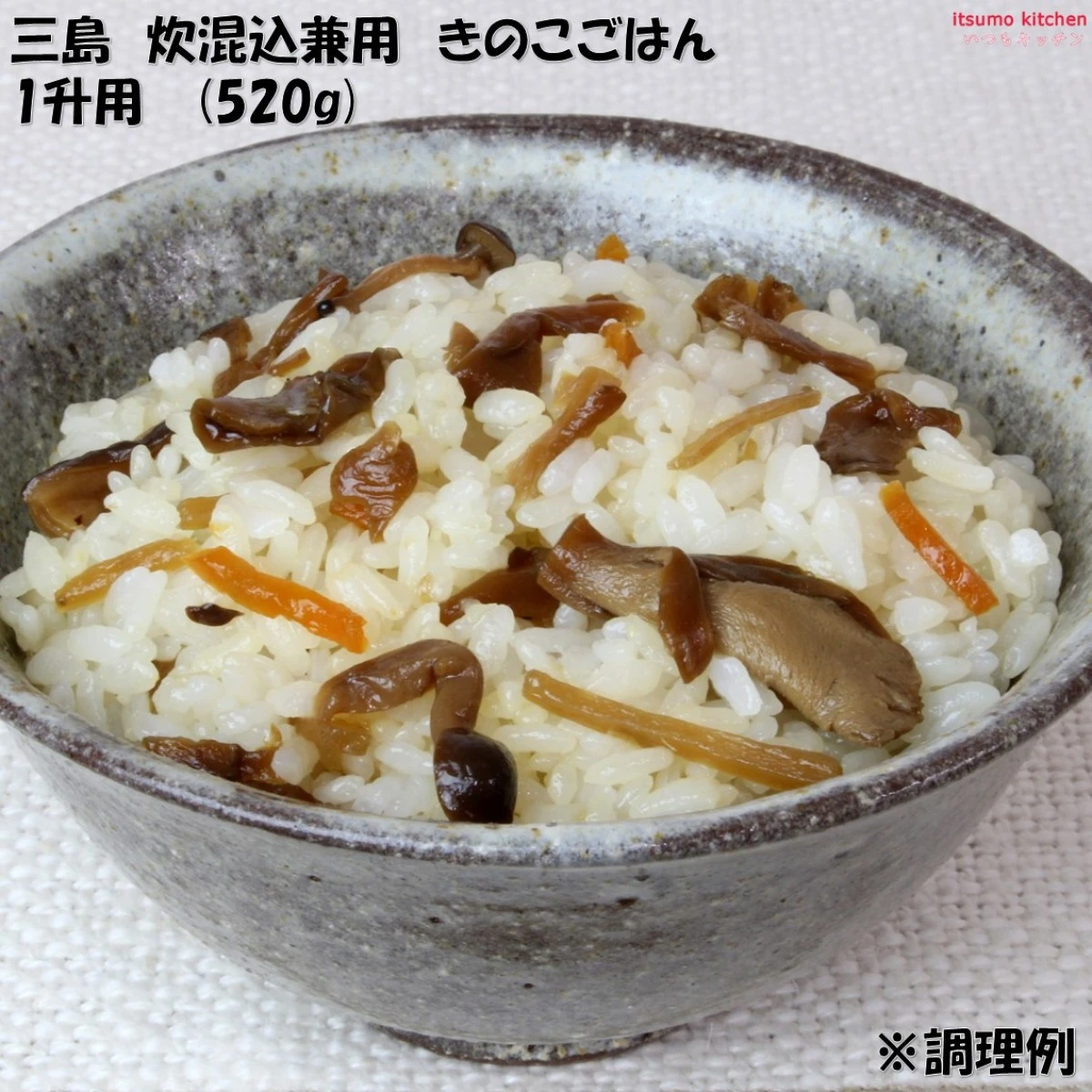 46158 炊混込兼用 きのこごはん 1升用 520g 三島食品