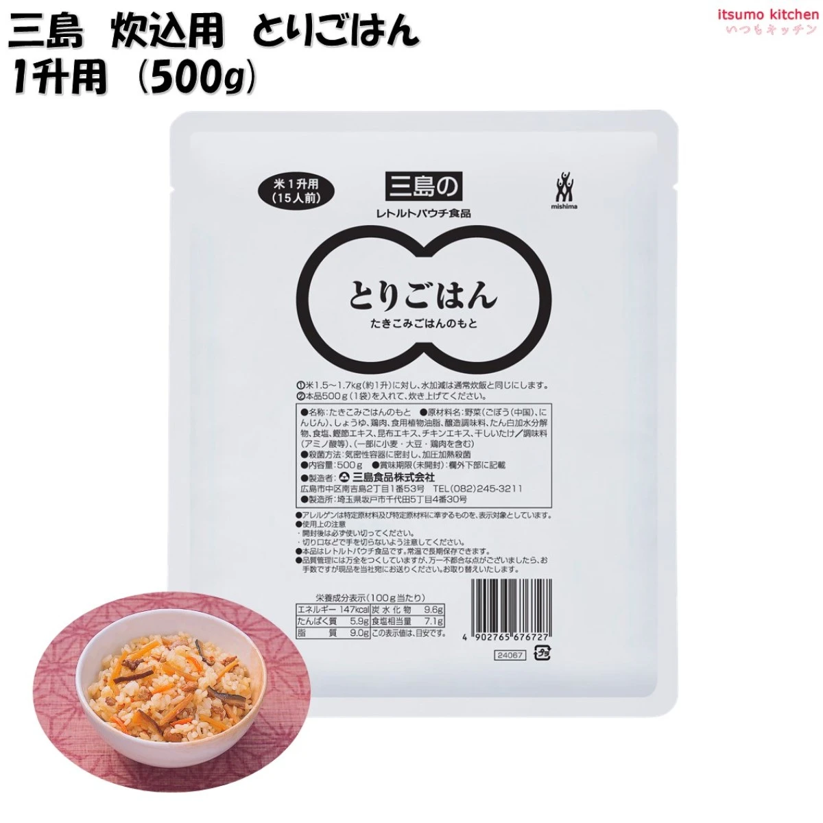 46261 とりごはん 1升用 500g 三島食品