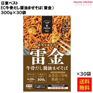 26304x30 【送料無料】 EC牛骨だし醤油まぜそば（雷金） 300gx30袋 日東ベスト [ケース販売]