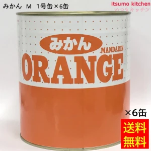 61338x6 【送料無料】 缶詰 みかん Ｍ 1号缶 3000g×6缶 東洋貿易