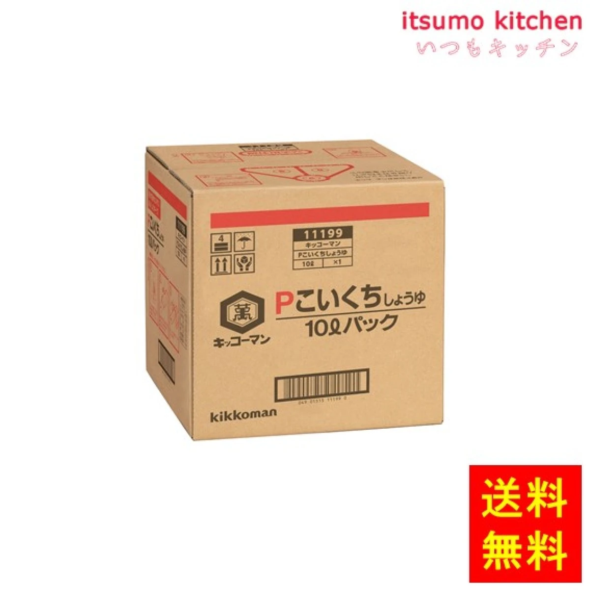 191046【送料無料】P こいくちしょうゆ 10LBIB  キッコーマン食品