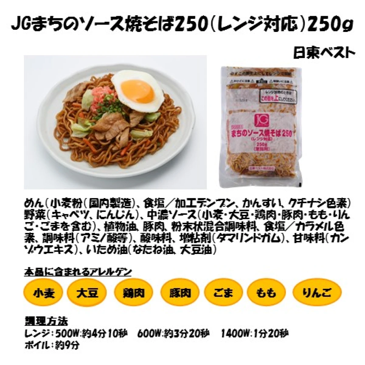 set0005 【送料無料】レンジでお手軽！焼そば３種x4個セット 日東ベスト