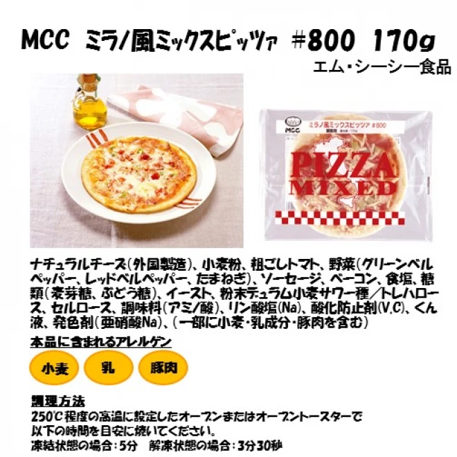 set0012 【送料無料】本格派！ピザ食べ比べ３種x2枚セット
