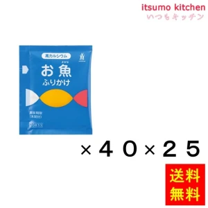 236016x25【送料無料】高カルシウム お魚ふりかけ (2.8gx40)x25袋 三島食品