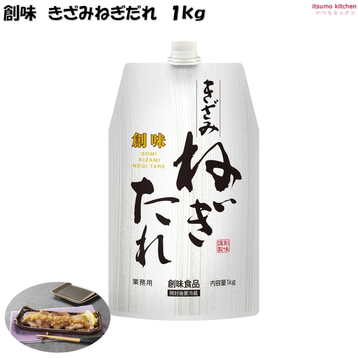 196028 創味 きざみねぎのたれ 1kg 創味食品