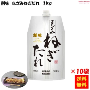 196028x10【送料無料】創味 きざみねぎのたれ 1kg×10袋 創味食品