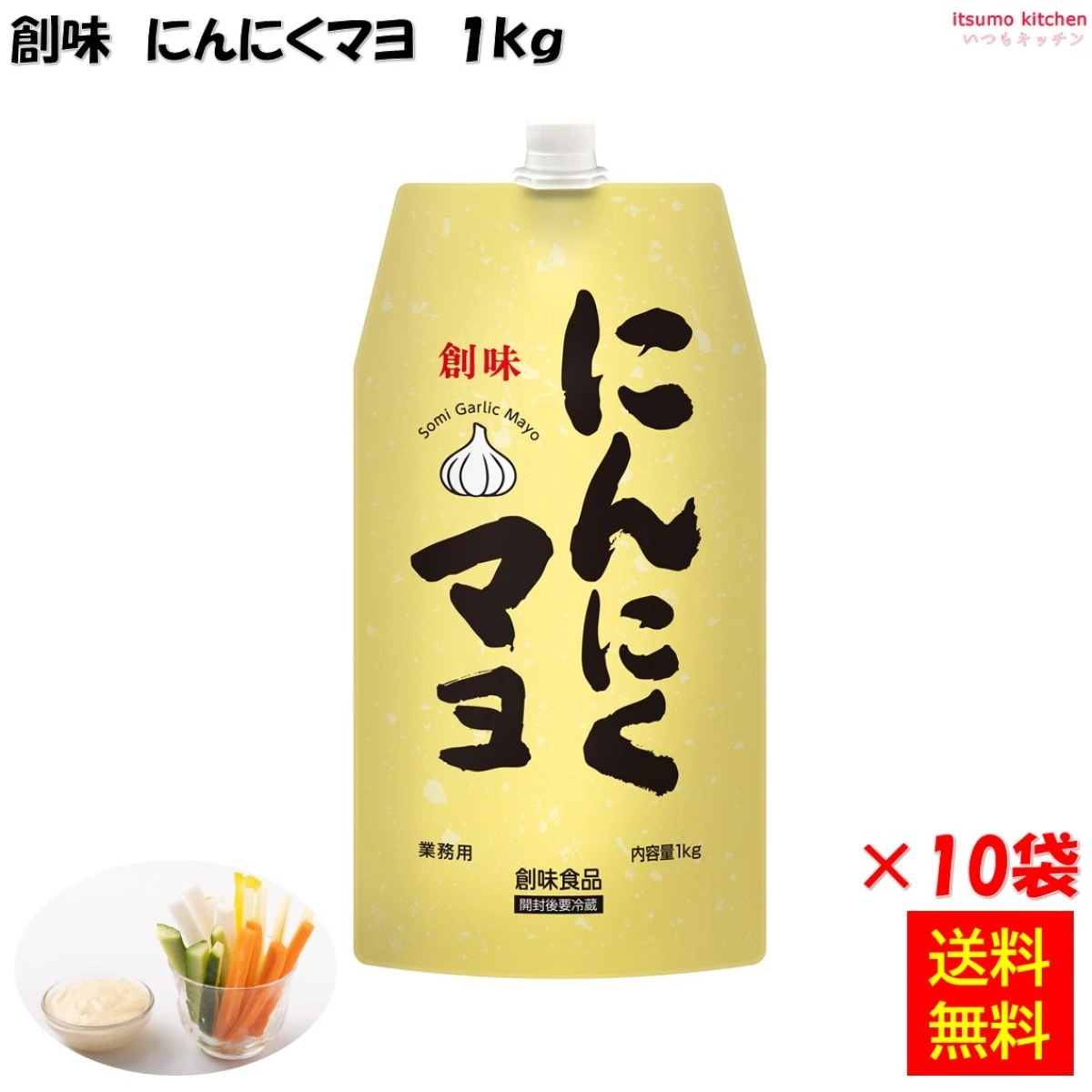 196029x10【送料無料】創味 にんにくマヨ 1kg×10袋 創味食品