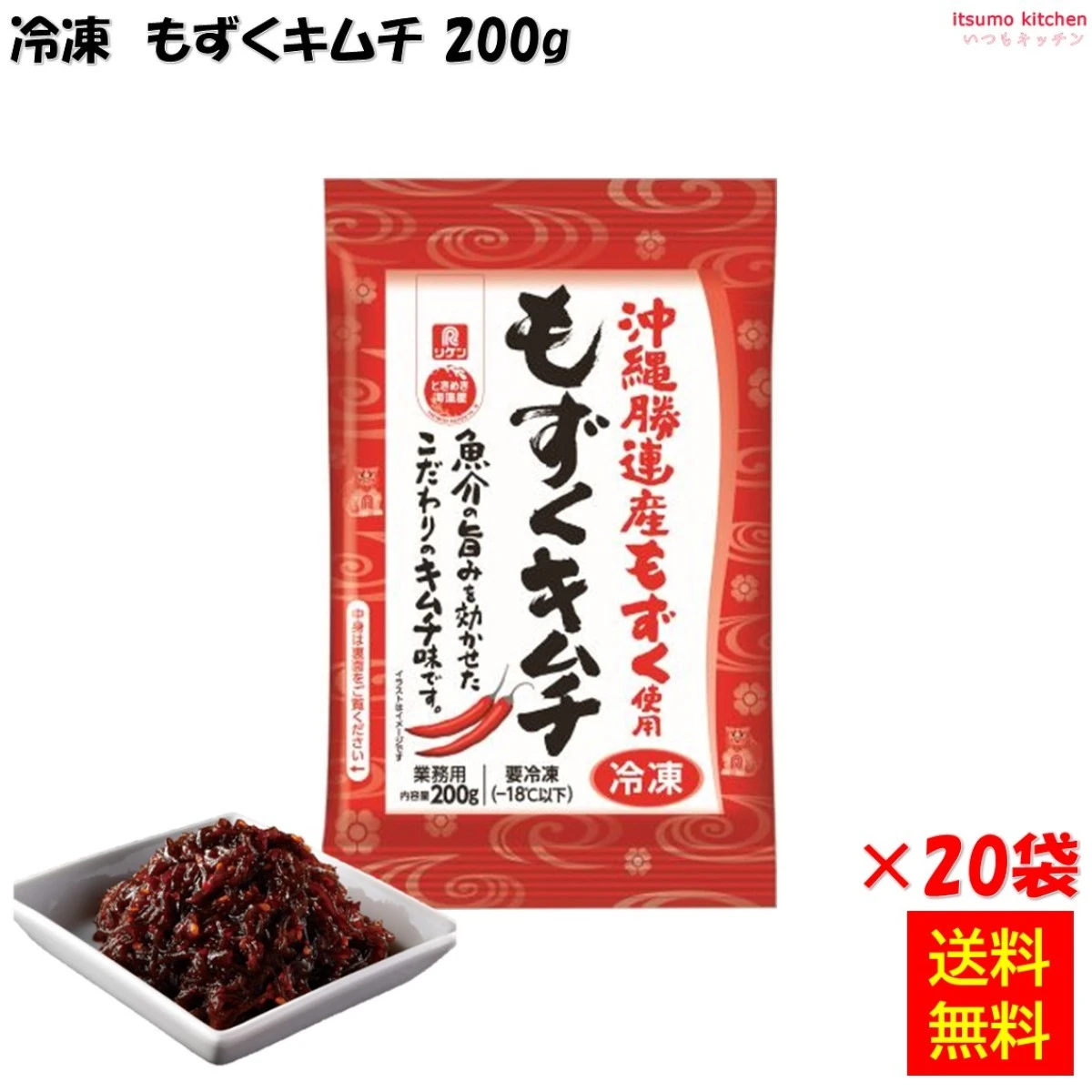 11112x20【送料無料】 冷凍 もずくキムチ 200g×20袋 理研ビタミン