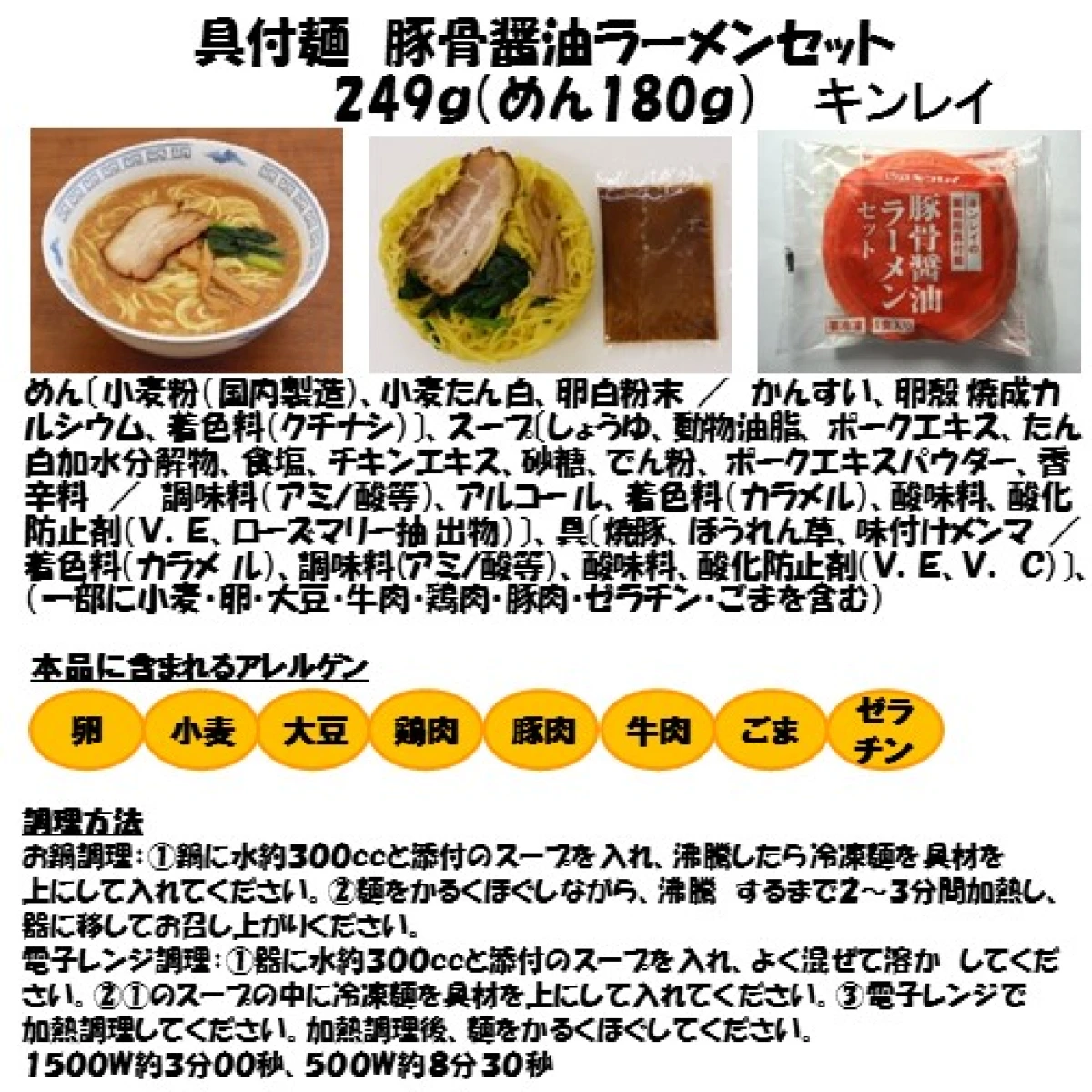 set0015 【送料無料】レンジでお手軽！具付麺の食べ比べ７種x2個セット