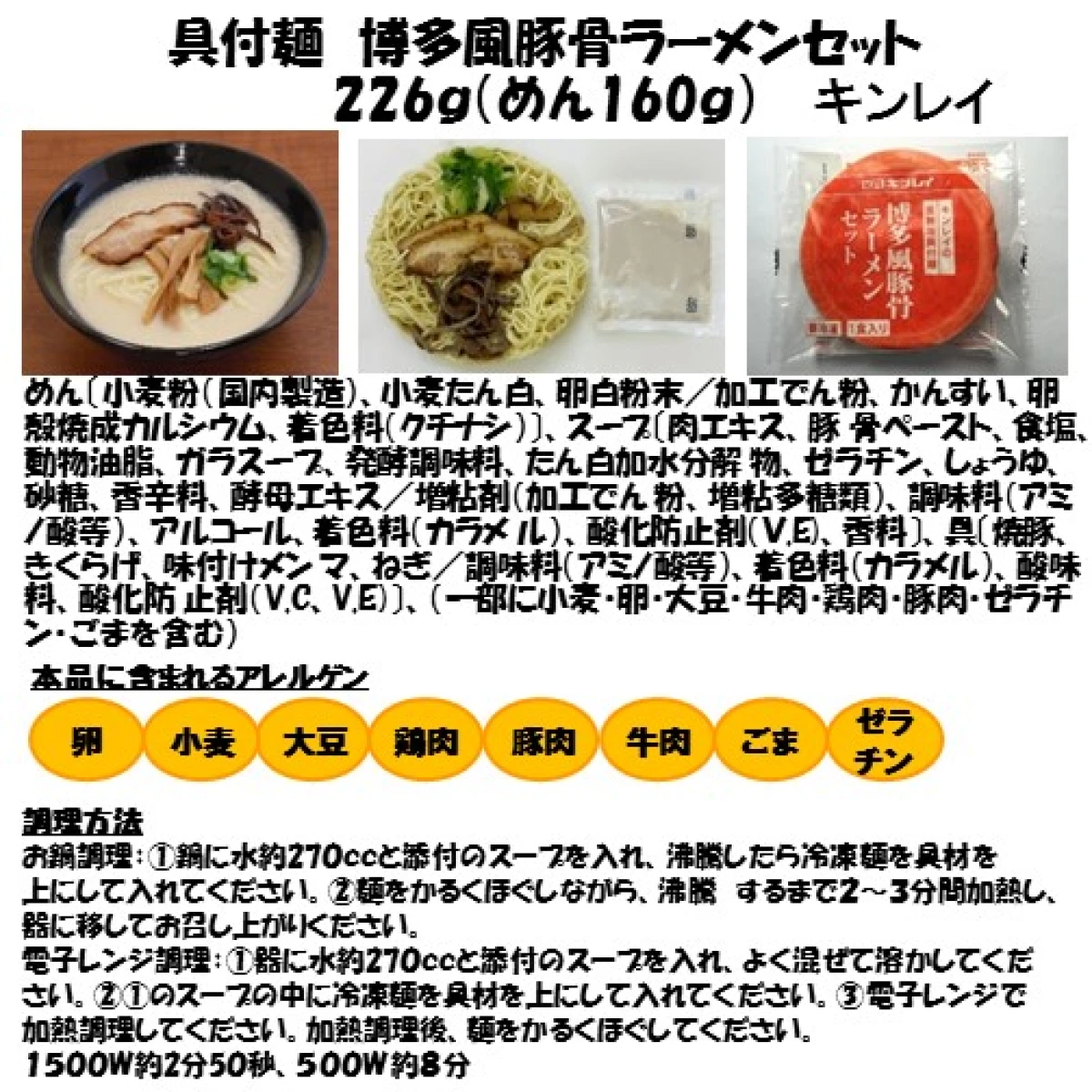 set0015 【送料無料】レンジでお手軽！具付麺の食べ比べ７種x2個セット