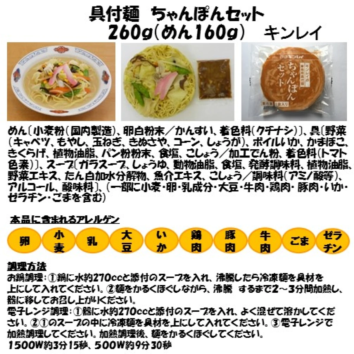 set0015 【送料無料】レンジでお手軽！具付麺の食べ比べ７種x2個セット