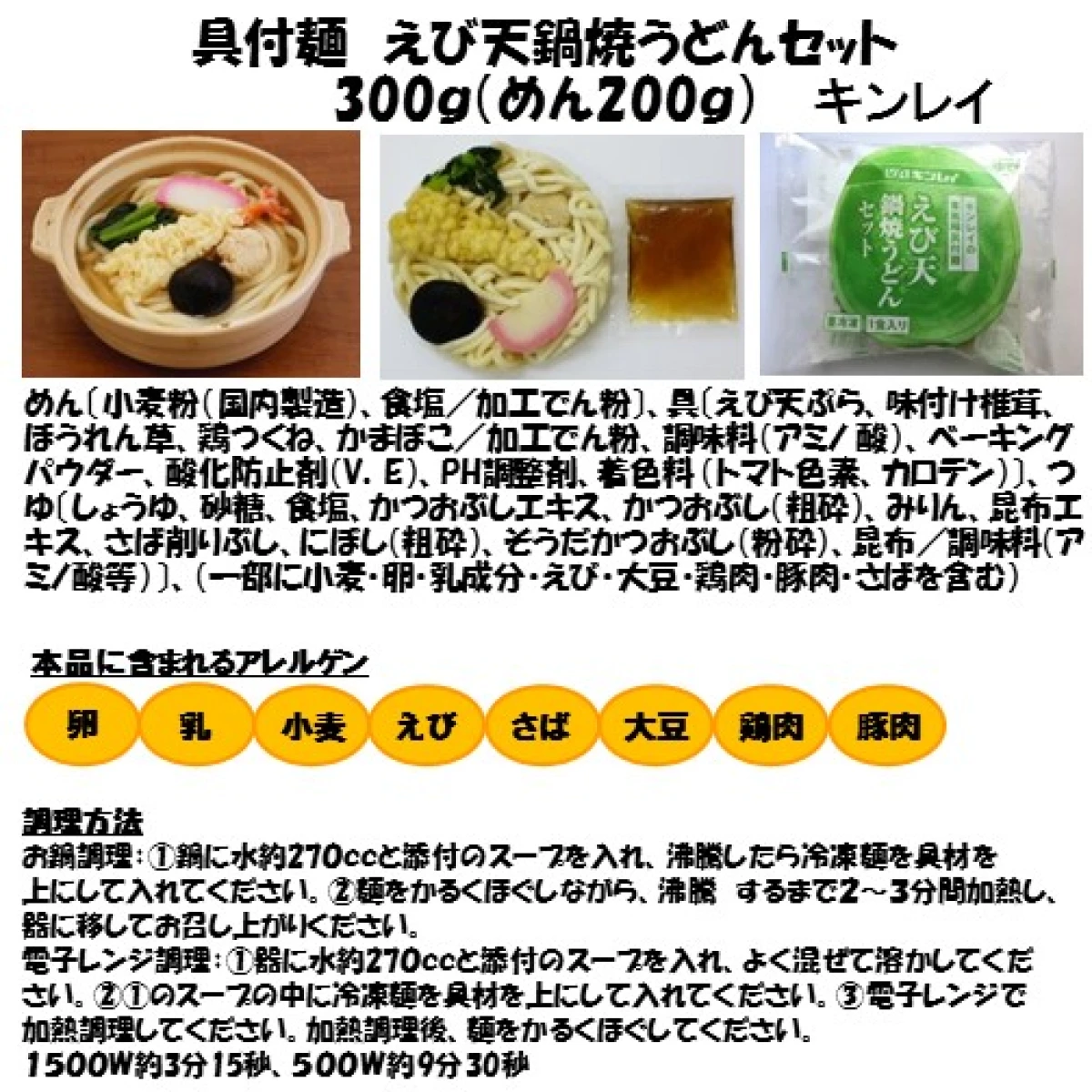 set0015 【送料無料】レンジでお手軽！具付麺の食べ比べ７種x2個セット