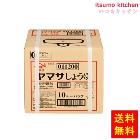 191175【送料無料】ヤマサしょうゆ（保存料添加）10Lパック ヤマサ醤油