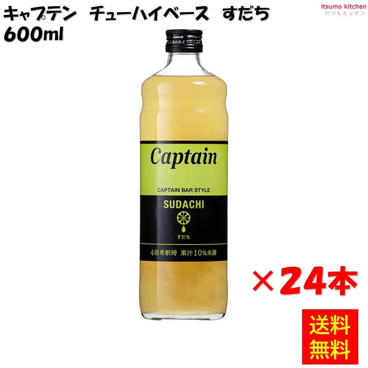 223190x24【送料無料】キャプテン すだち 600mlx24本 中村商店