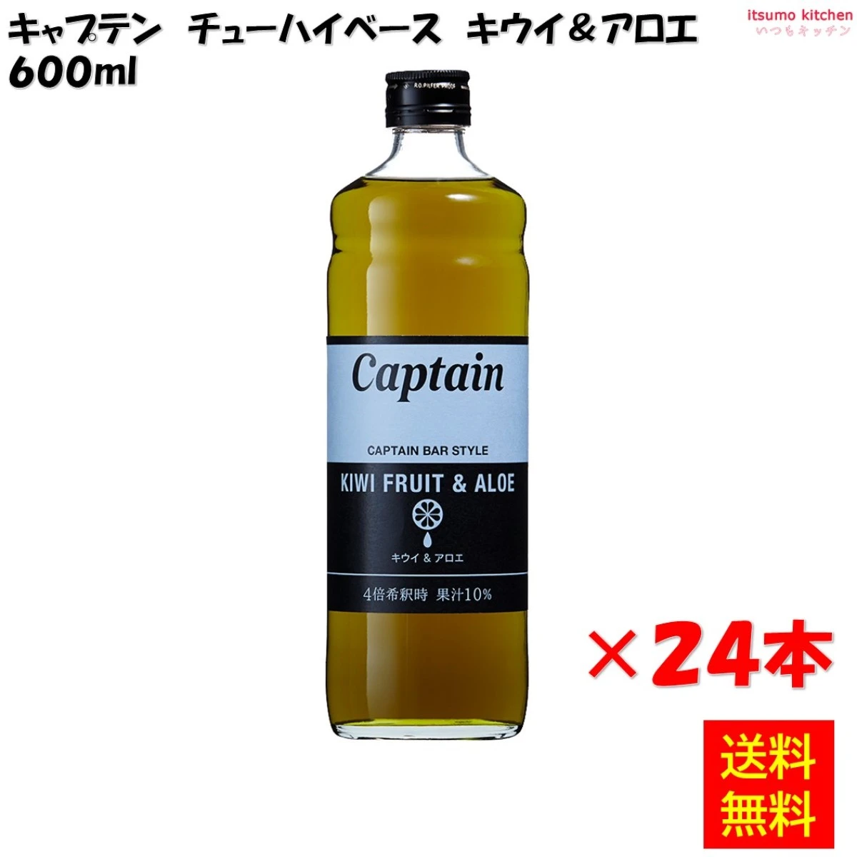 223191x24【送料無料】キャプテン キウイ＆アロエ 600mlx24本 中村商店
