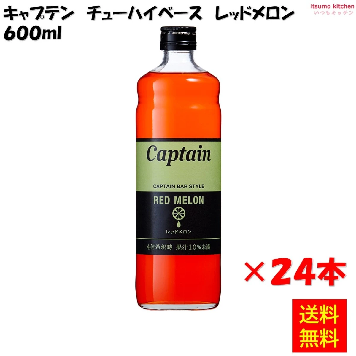 223193x24【送料無料】キャプテン レッドメロン 600mlx24本 中村商店