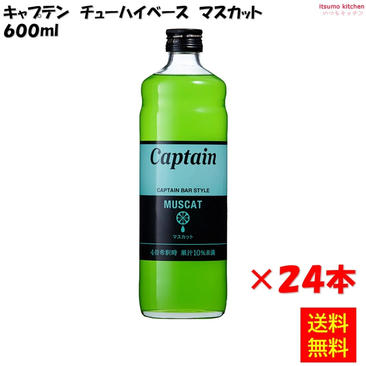 223198x24【送料無料】キャプテン マスカット 600mlx24本 中村商店