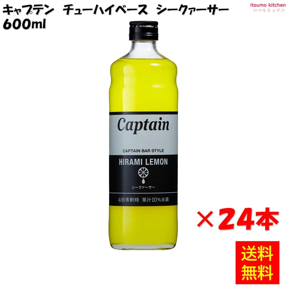 223199x24【送料無料】キャプテン シークァーサー 600mlx24本 中村商店