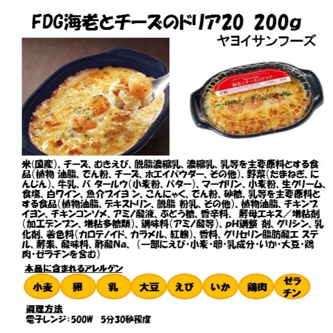 Set0017 送料無料 大満足 グラタン ドリア食べ比べ5種x2個セット いつもキッチン