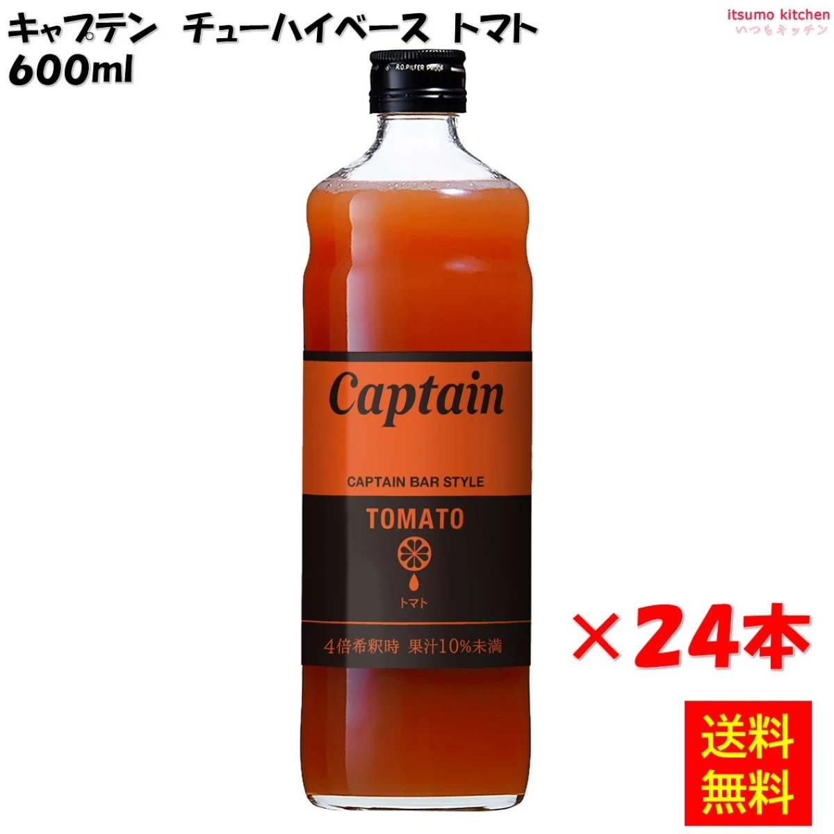 223257x24 【送料無料】キャプテン トマト 600mlx24本 中村商店