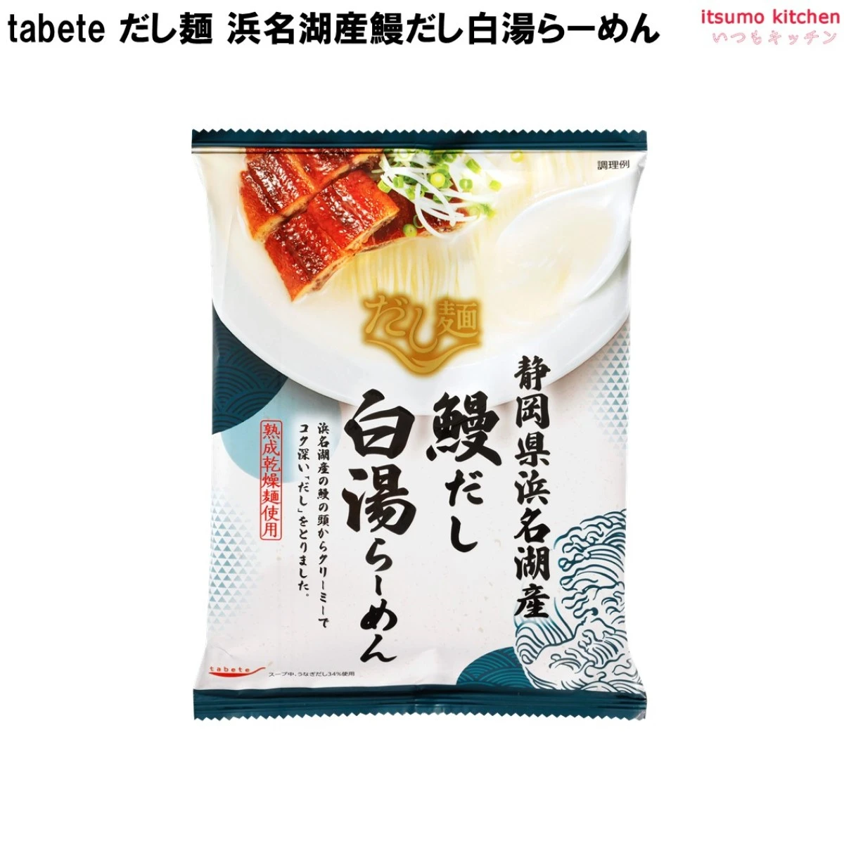 124343 tabete だし麺 浜名湖産鰻だし白湯らーめん 103g 国分グループ本社