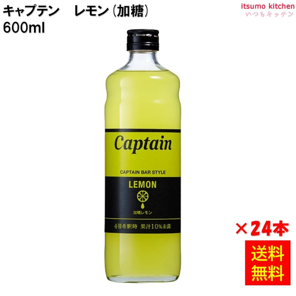 223268x24【送料無料】キャプテン レモン(加糖) 600ml×24本 中村商店