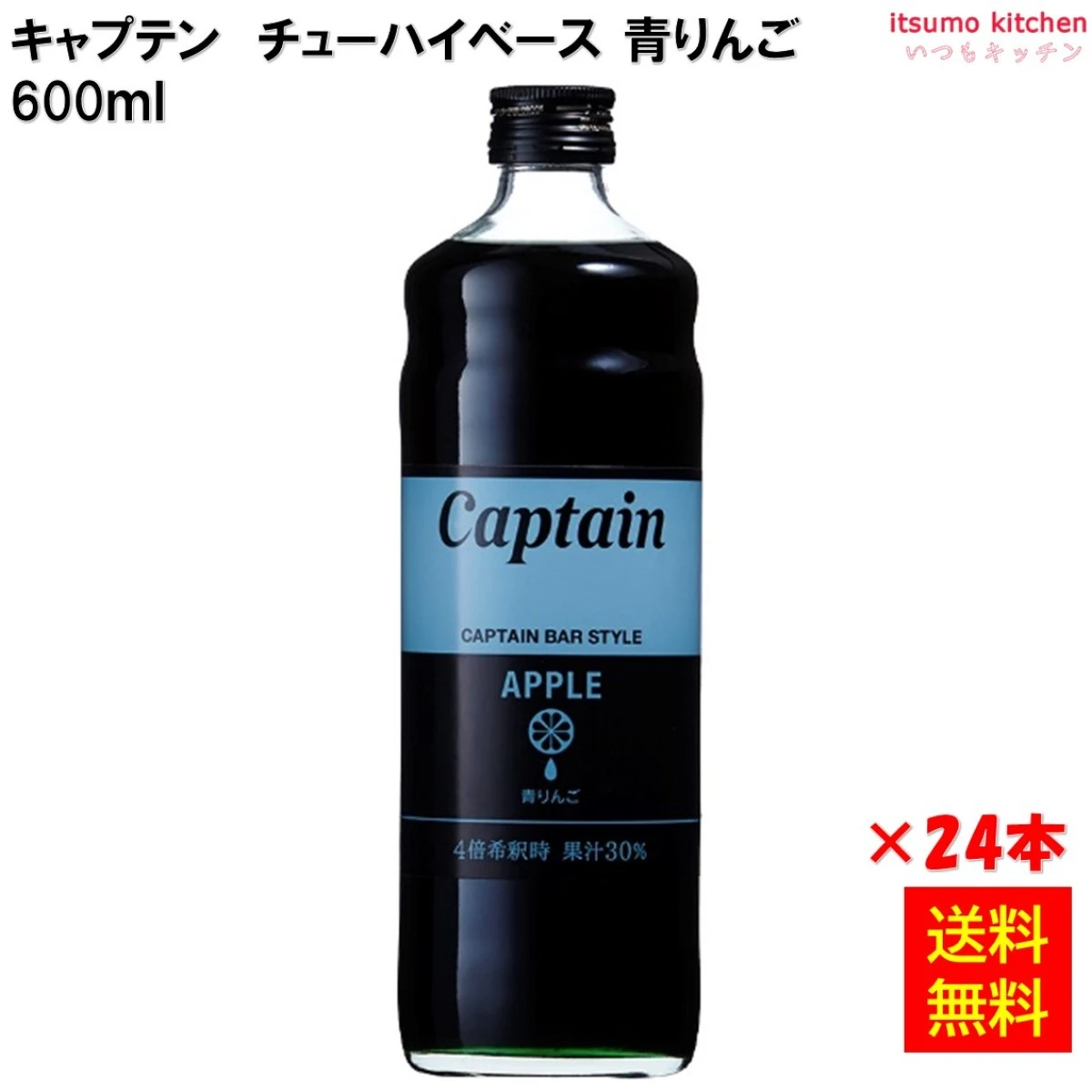 223293x24【送料無料】キャプテン 青りんご 600mlx24本 中村商店