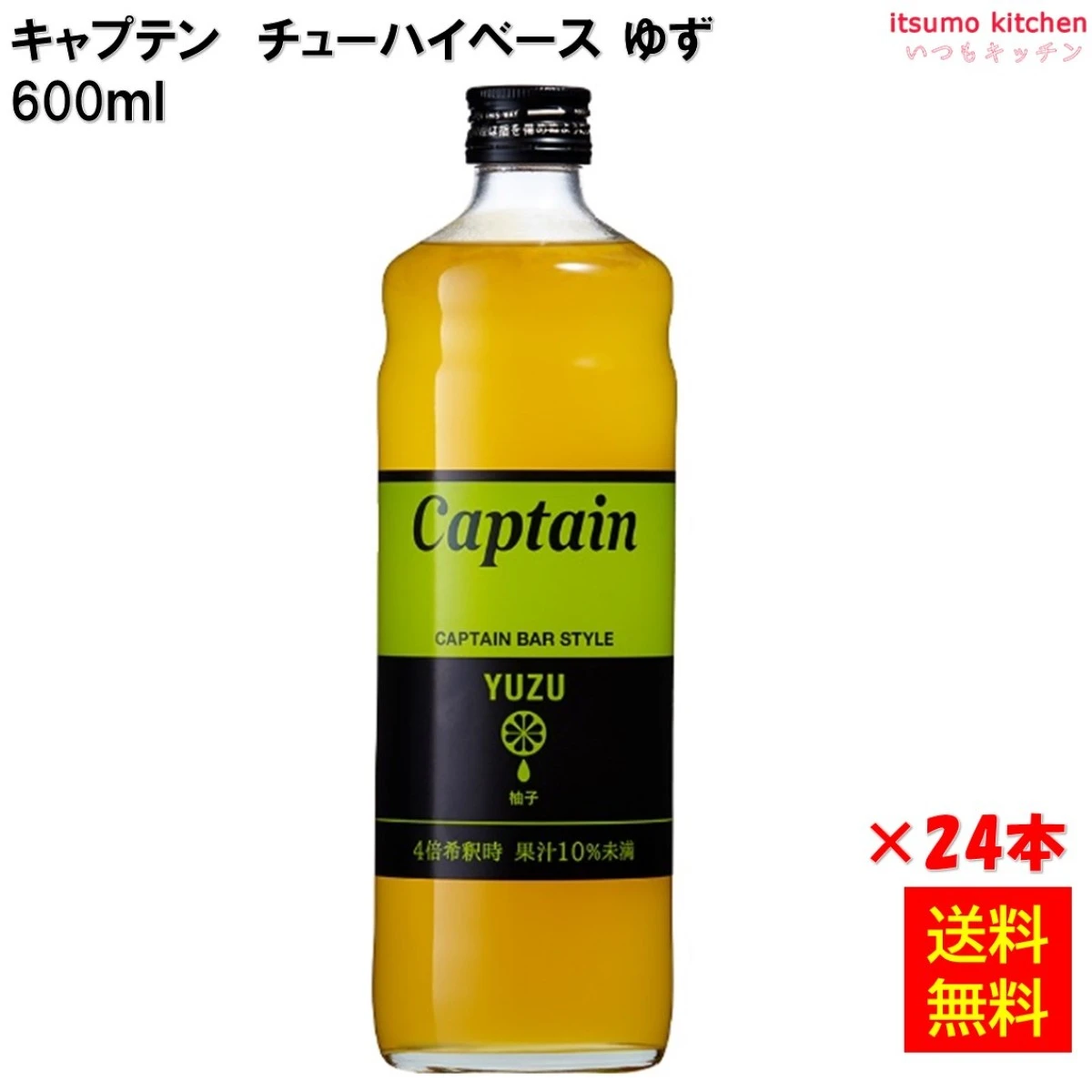 223297x24【送料無料】キャプテン ゆず 600mlx24本 中村商店