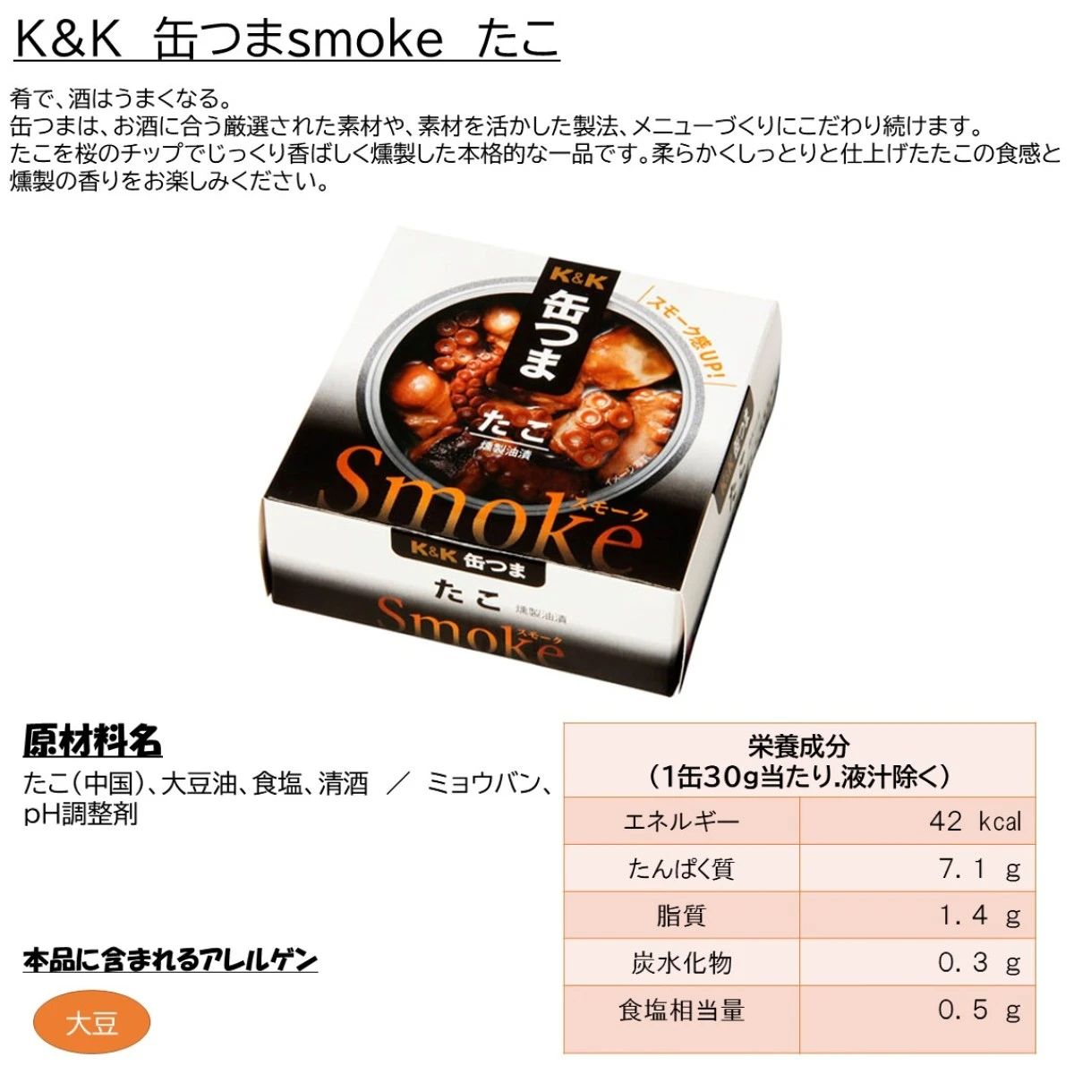 96035 K&K 缶つま 日本酒 SELECTION 1セット(3缶) 国分グループ本社