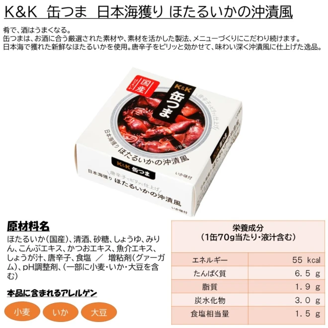96035 K&K 缶つま 日本酒 SELECTION 1セット(3缶) 国分グループ本社